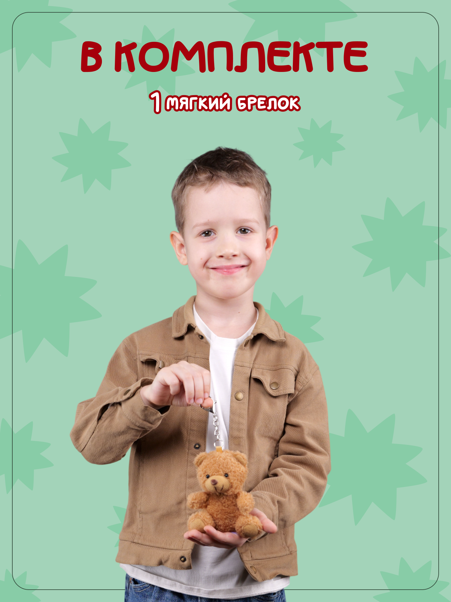 Брелок Snuggles Медведь - фото 4