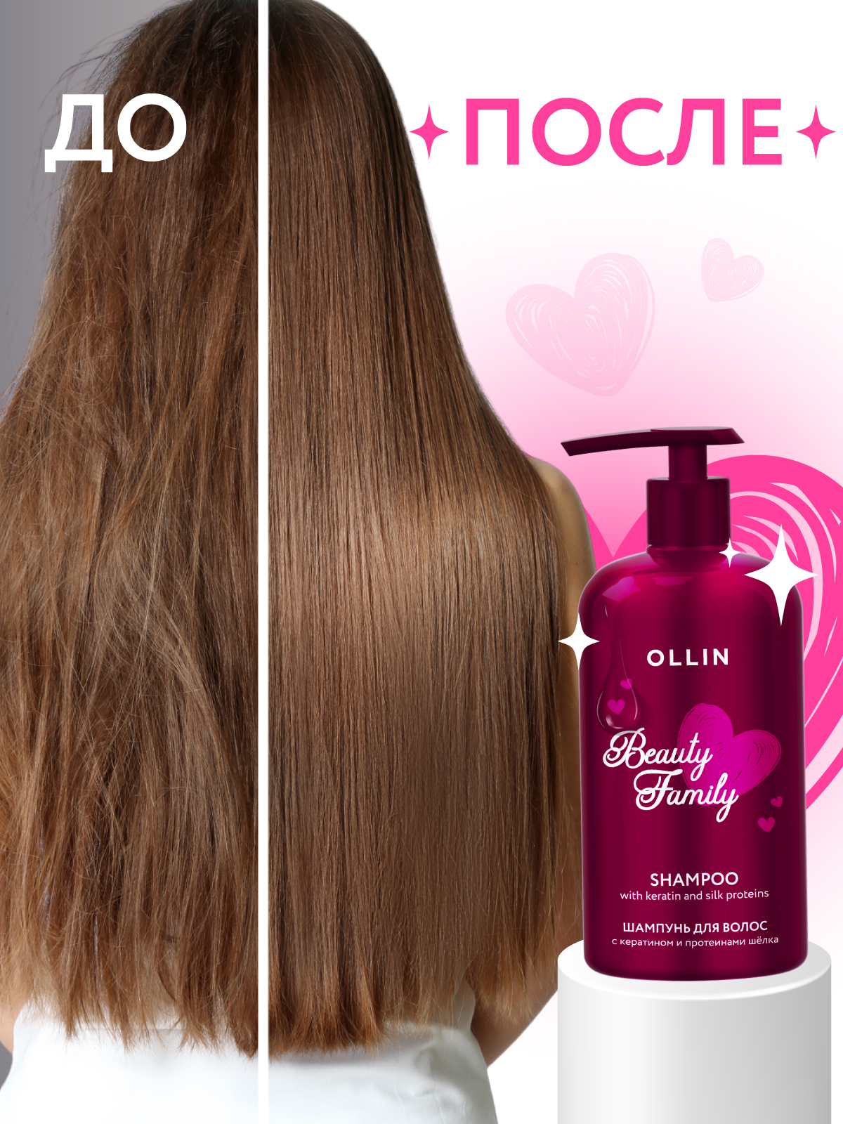 Шампунь Ollin 500 мл - фото 4