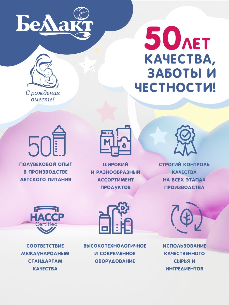 Смесь сухая молочная Беллакт «‎Bellakt Opti Active 1» от 0 мес. 400 г - фото 5