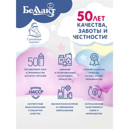 Смесь сухая молочная Беллакт «‎Bellakt Opti Active 1» от 0 мес. 400 г