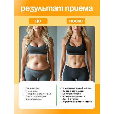 Фитококтейль FIT AND JOY Slim Effect Манго для похудения 90 г