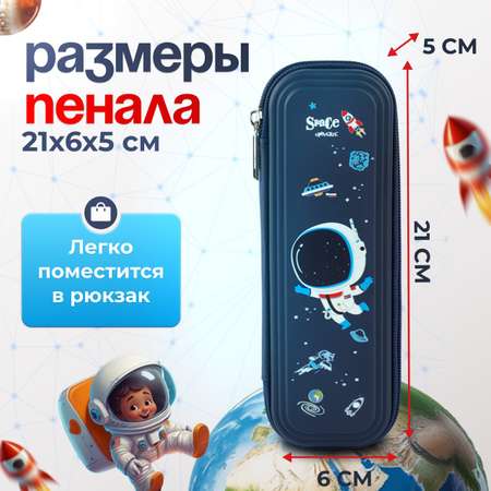 Пенал футляр Планета творчества