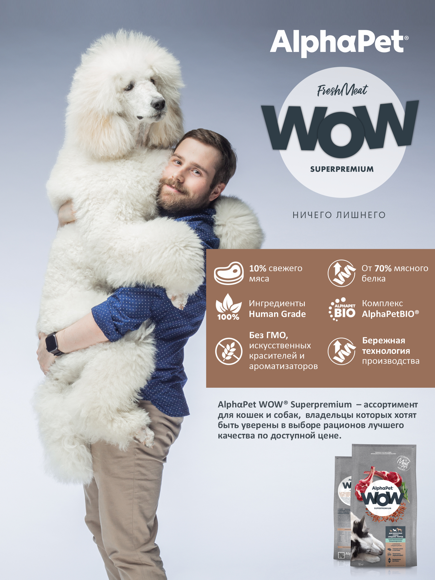 Сухой полнорационный корм AlphaPet с ягненком и бурым рисом для взрослых собак средних пород 15 кг - фото 4