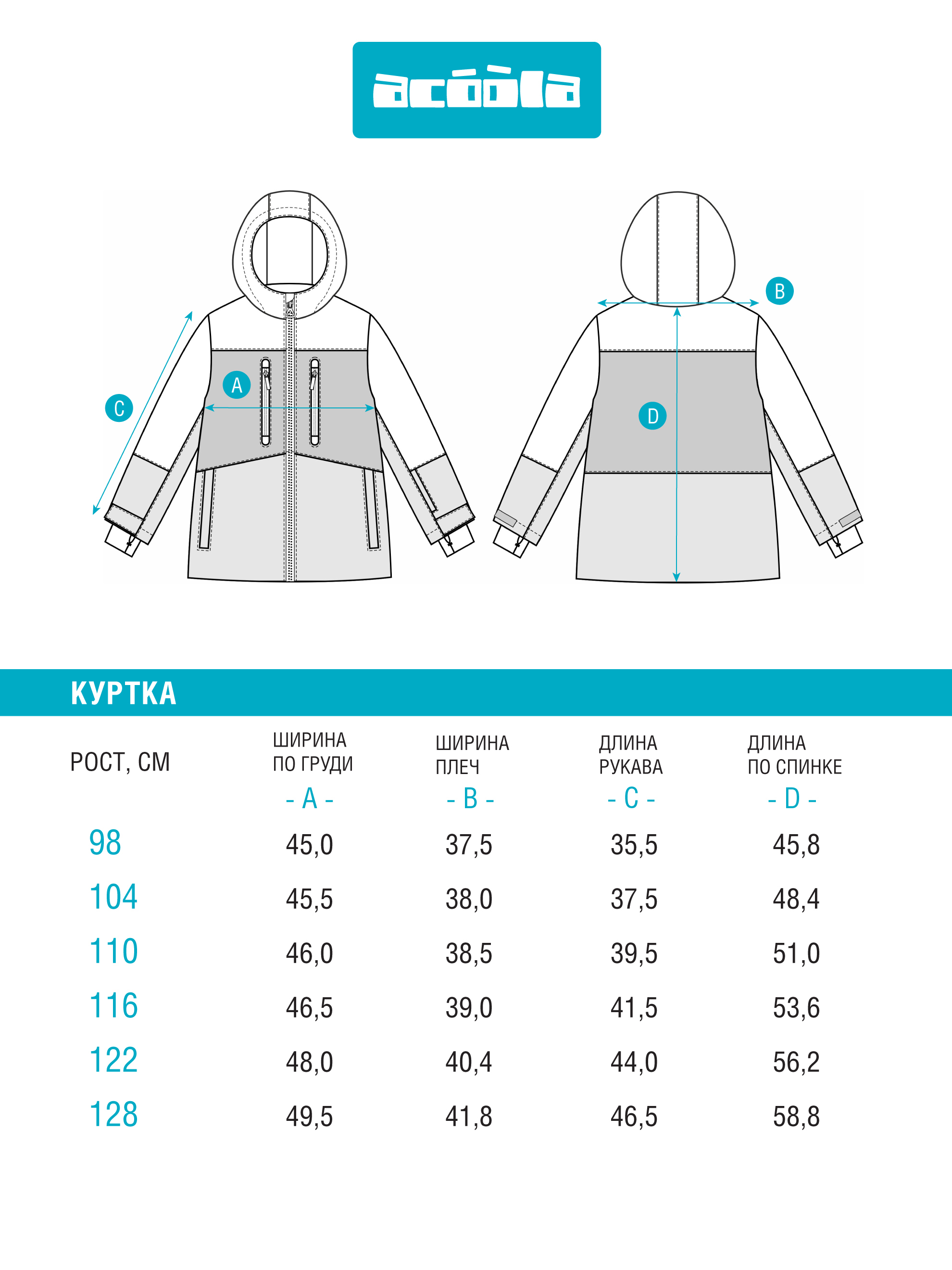 Парка Acoola 20120770013_0092740 - фото 13