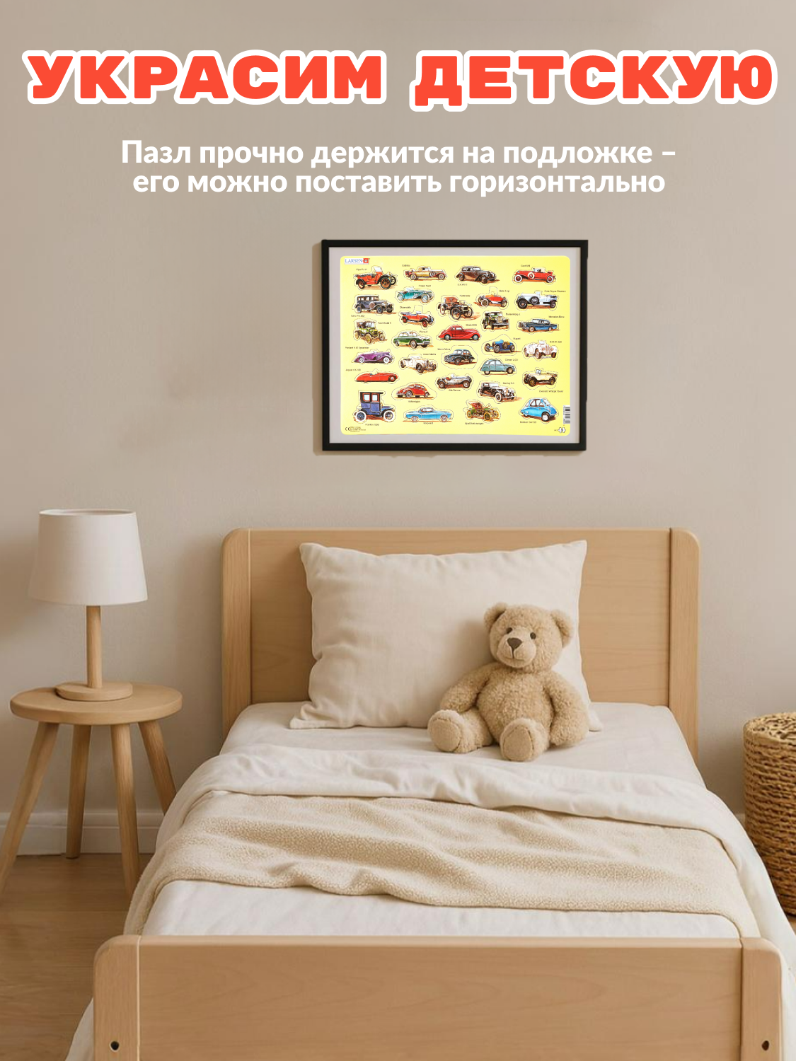 Пазл Larsen классический - фото 7