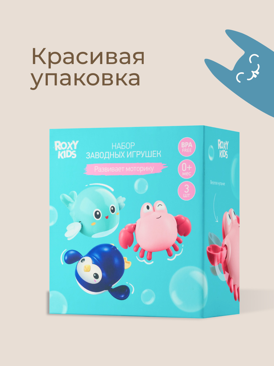 Игрушка ROXY-KIDS Птичка Краб Пингвин - фото 8