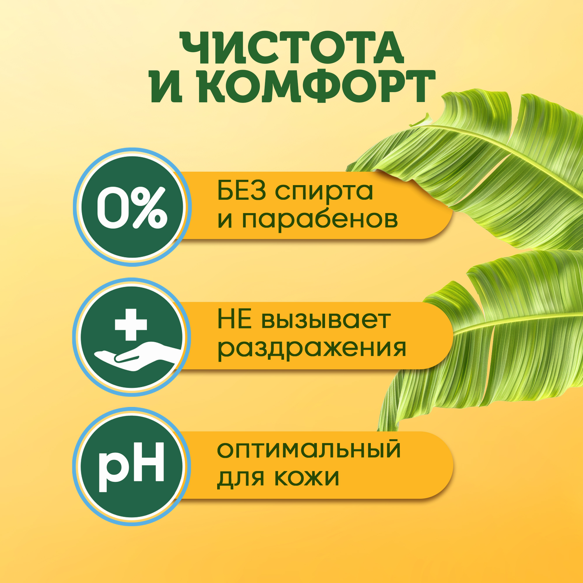 Влажная туалетная бумага Свежая нота 4 упак. 72 шт. - фото 3