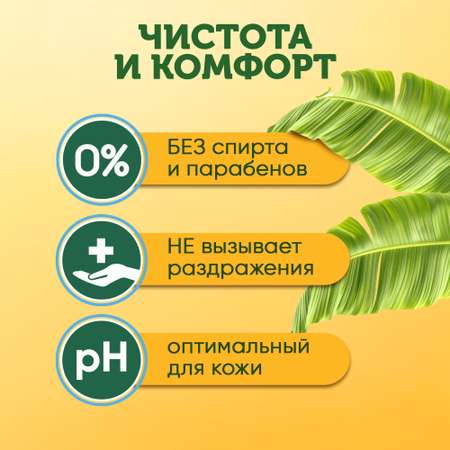 Влажная туалетная бумага Свежая нота 4 упак. 72 шт.