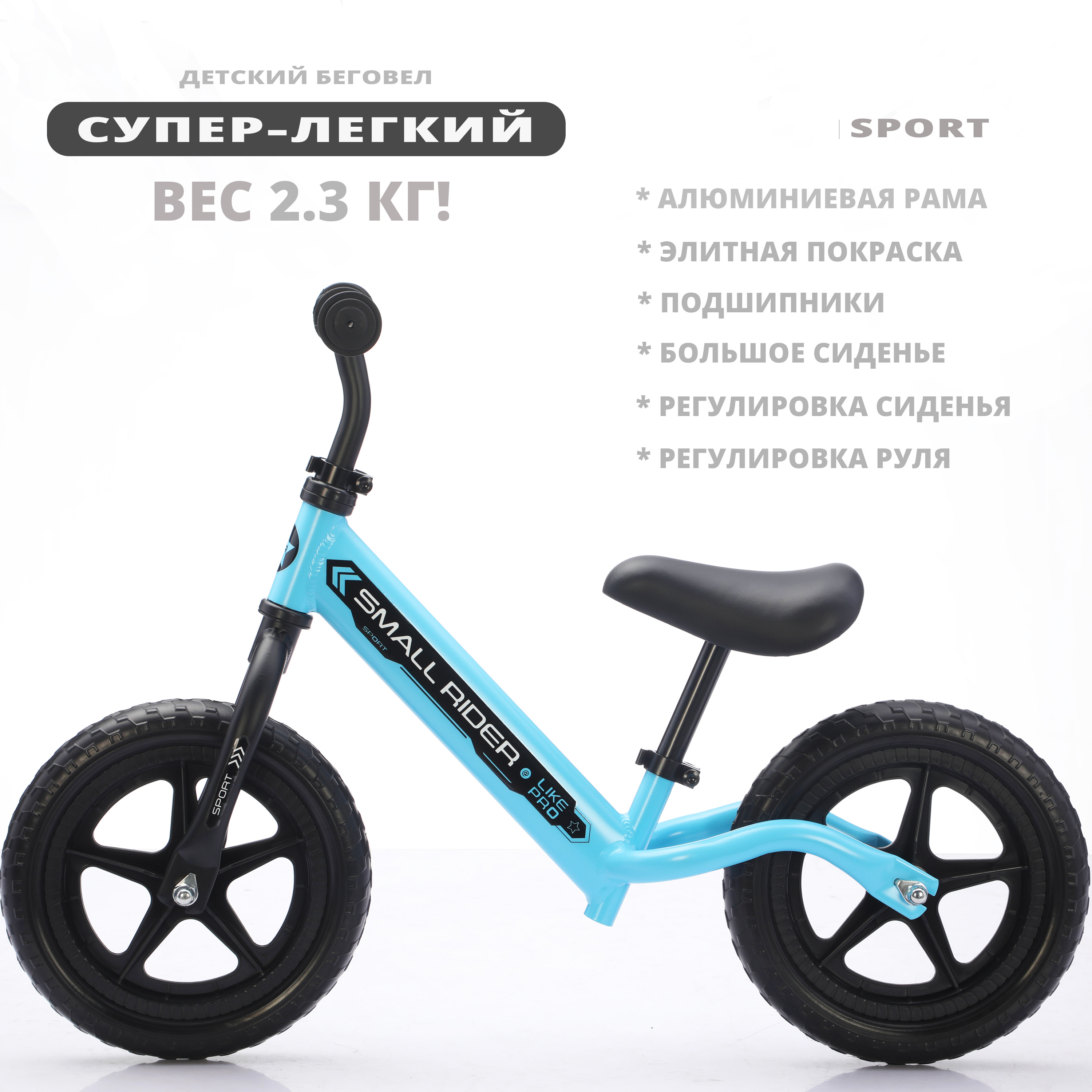 Двухколесный беговел Small Rider 12 дюймов - фото 2