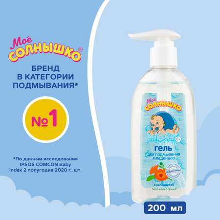 Гель Моё солнышко для подмывания младенцев c календулой 200 мл