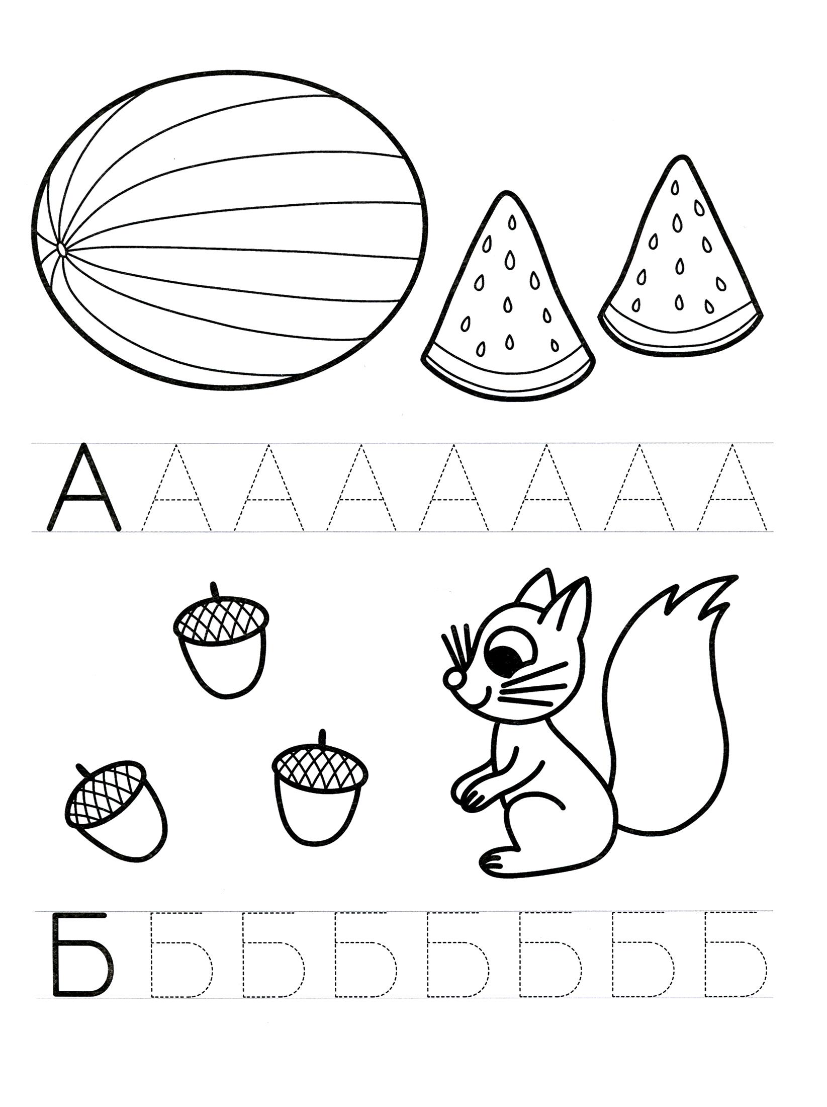 Книга Качели Прозрачные странички 3+. 4 книжки - фото 2