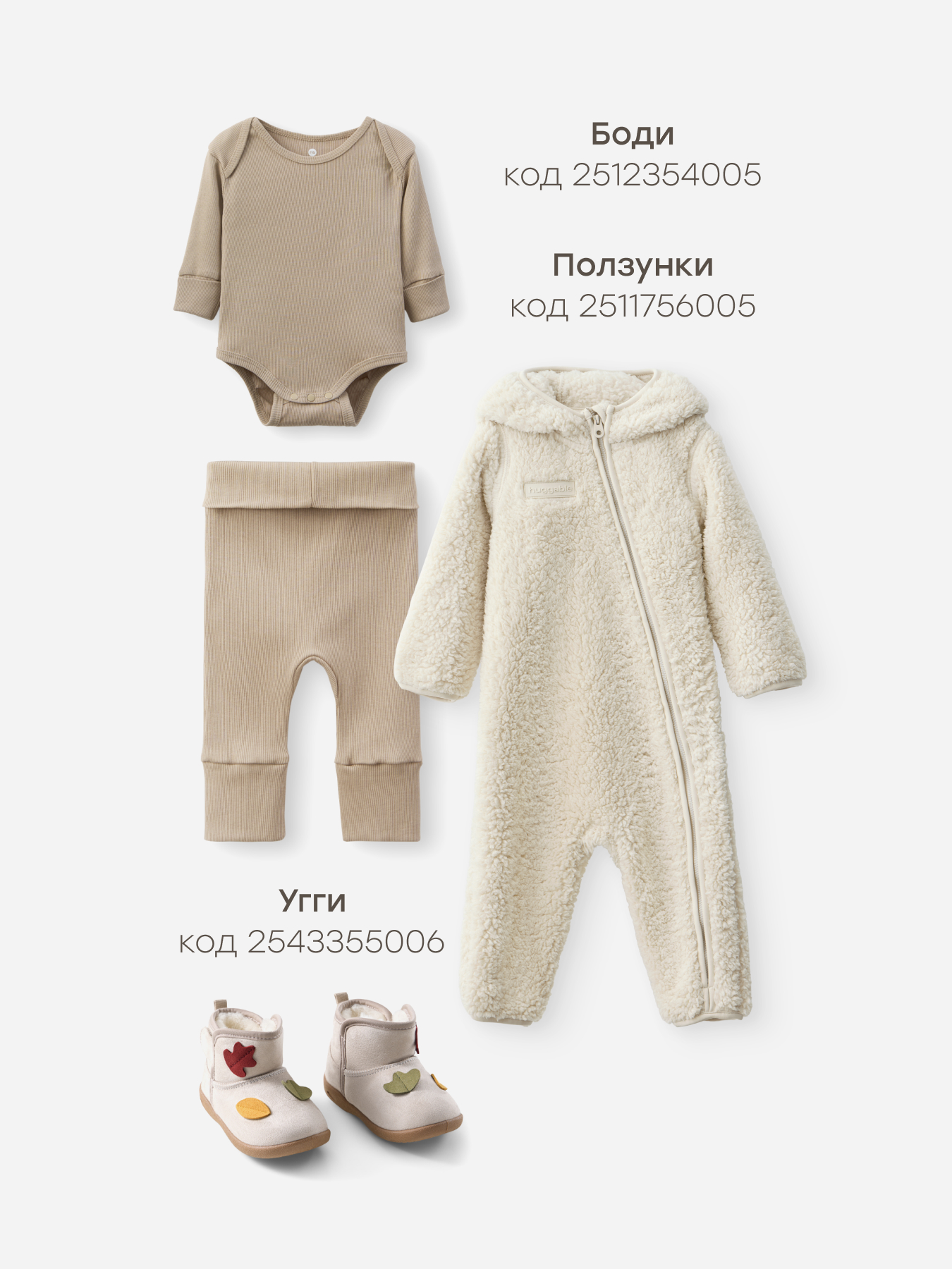 Комбинезон Happy Baby 89054-0_vanilla - фото 7
