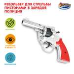 Револьвер Играем вместе