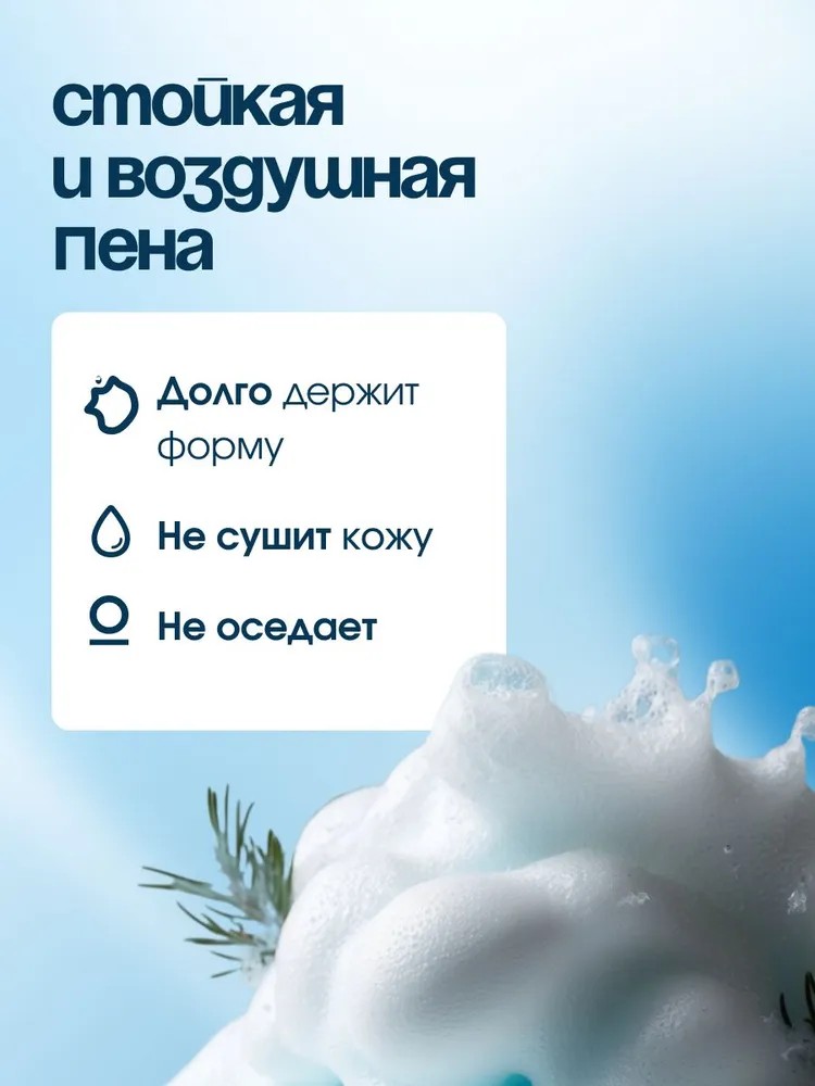 Пена Dream Nature 1000 мл - фото 2