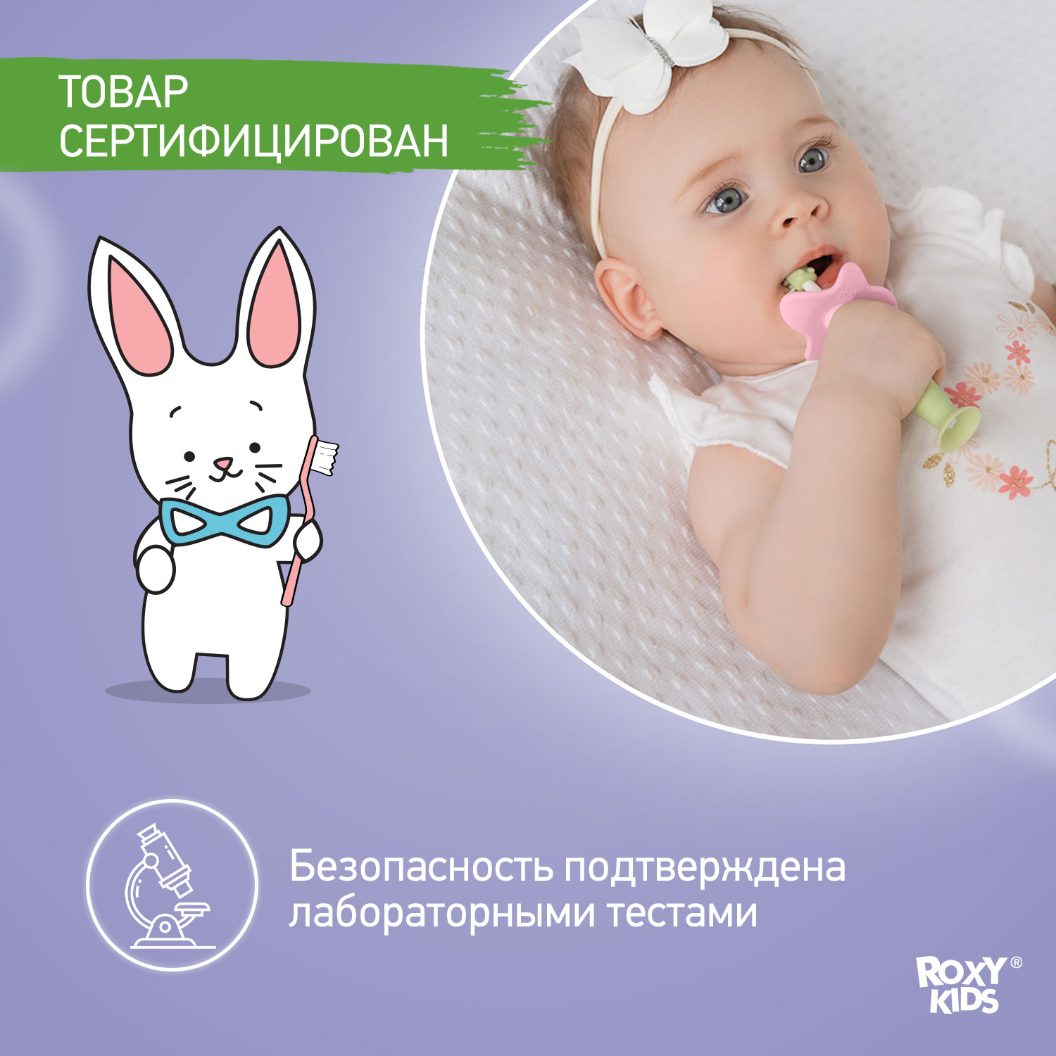 Зубная щетка классическая ROXY-KIDS 2 шт. - фото 6