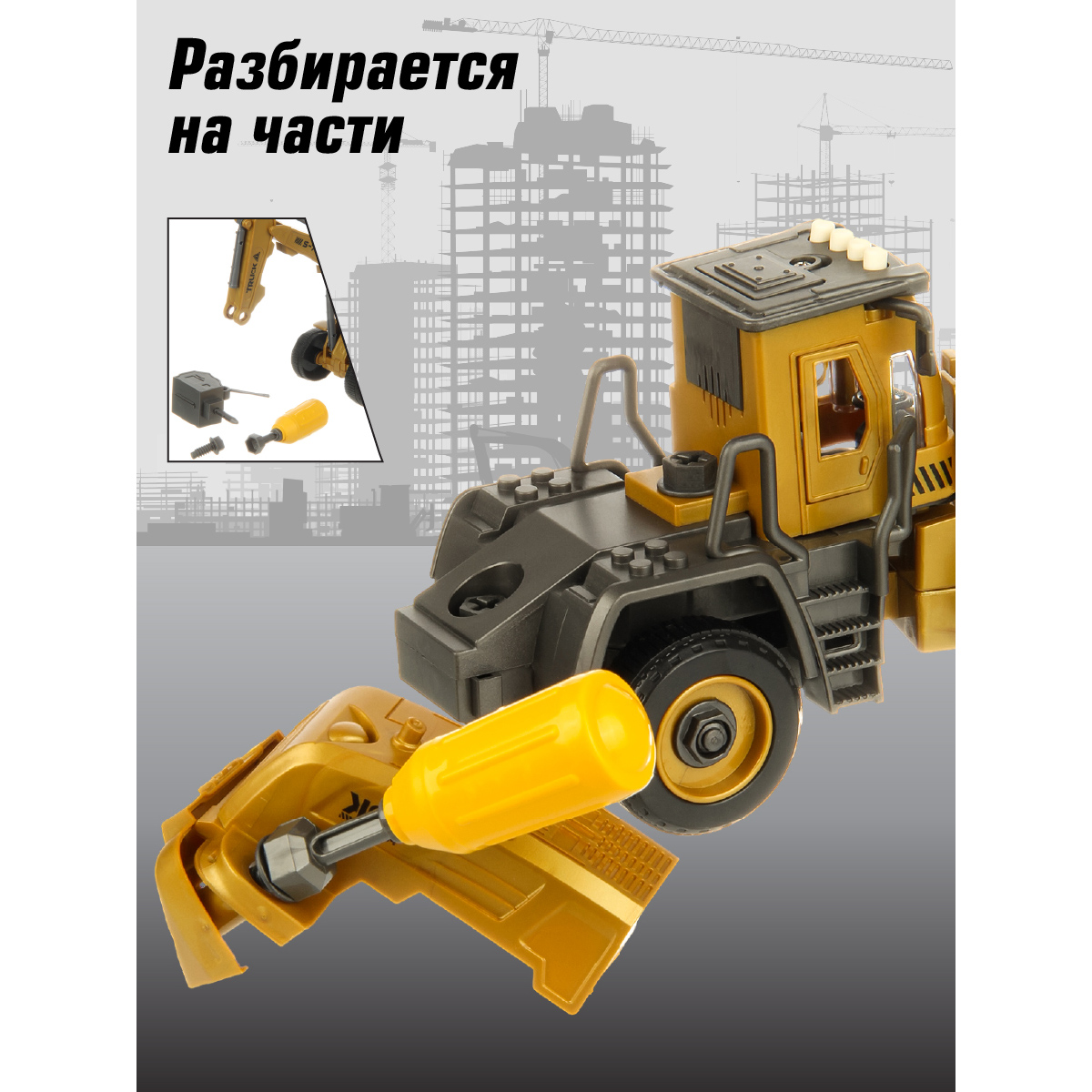 Экскаватор Veld Co 133941 - фото 5