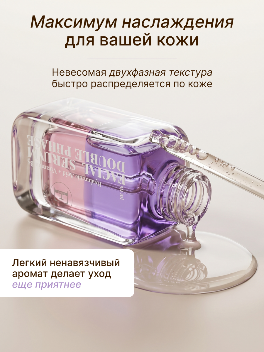 Сыворотка ELEMENT для лица 30 мл - фото 5