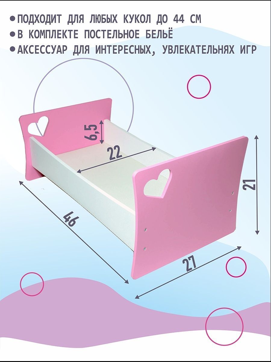Аксессуар для кукол ViromToys кровать Кд0011 - фото 6
