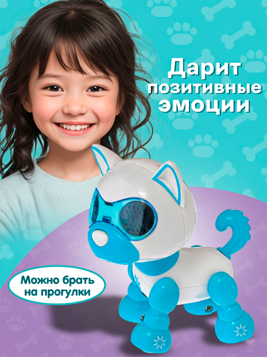 Робот РУ Mioshi Милый щеночек - фото 5