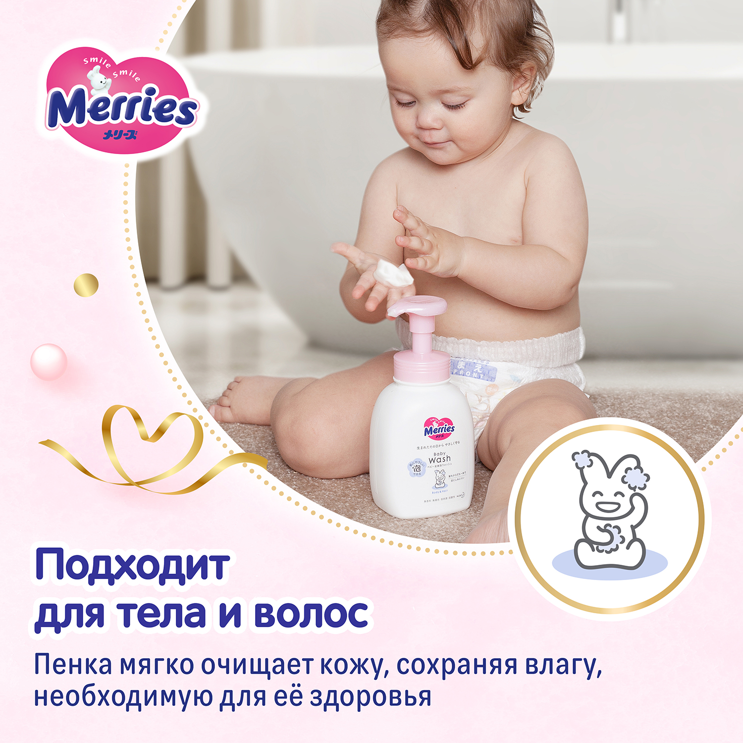 Пена Merries 400 мл - фото 5