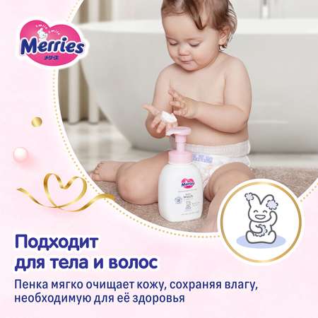 Пена Merries 400 мл