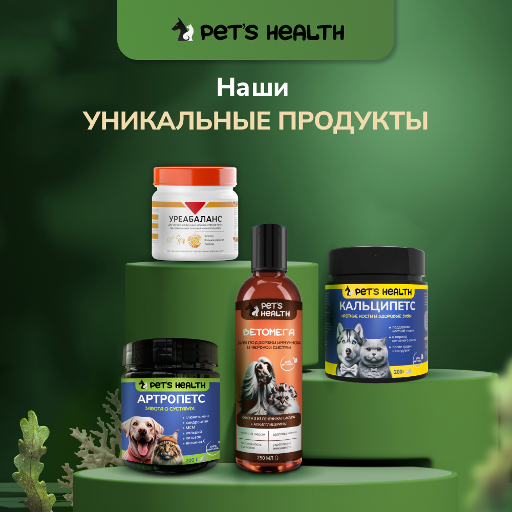 Корм для животных Pets health для укрепления костей и суставов собак и кошек глюкозамин хондроитин мсм - фото 9