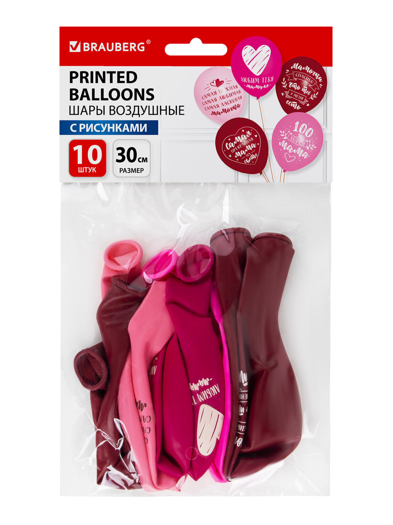 Шары воздушные Brauberg с днем рождения маме набор 10 штук фотозона - фото 3