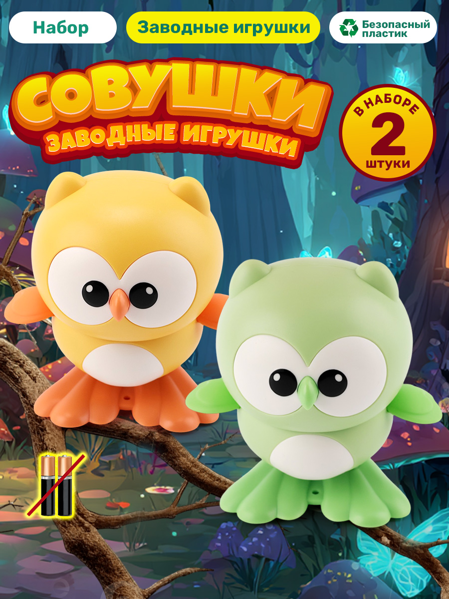 Игрушка TIPTOPOLIS сова зеленая и желтая - фото 1