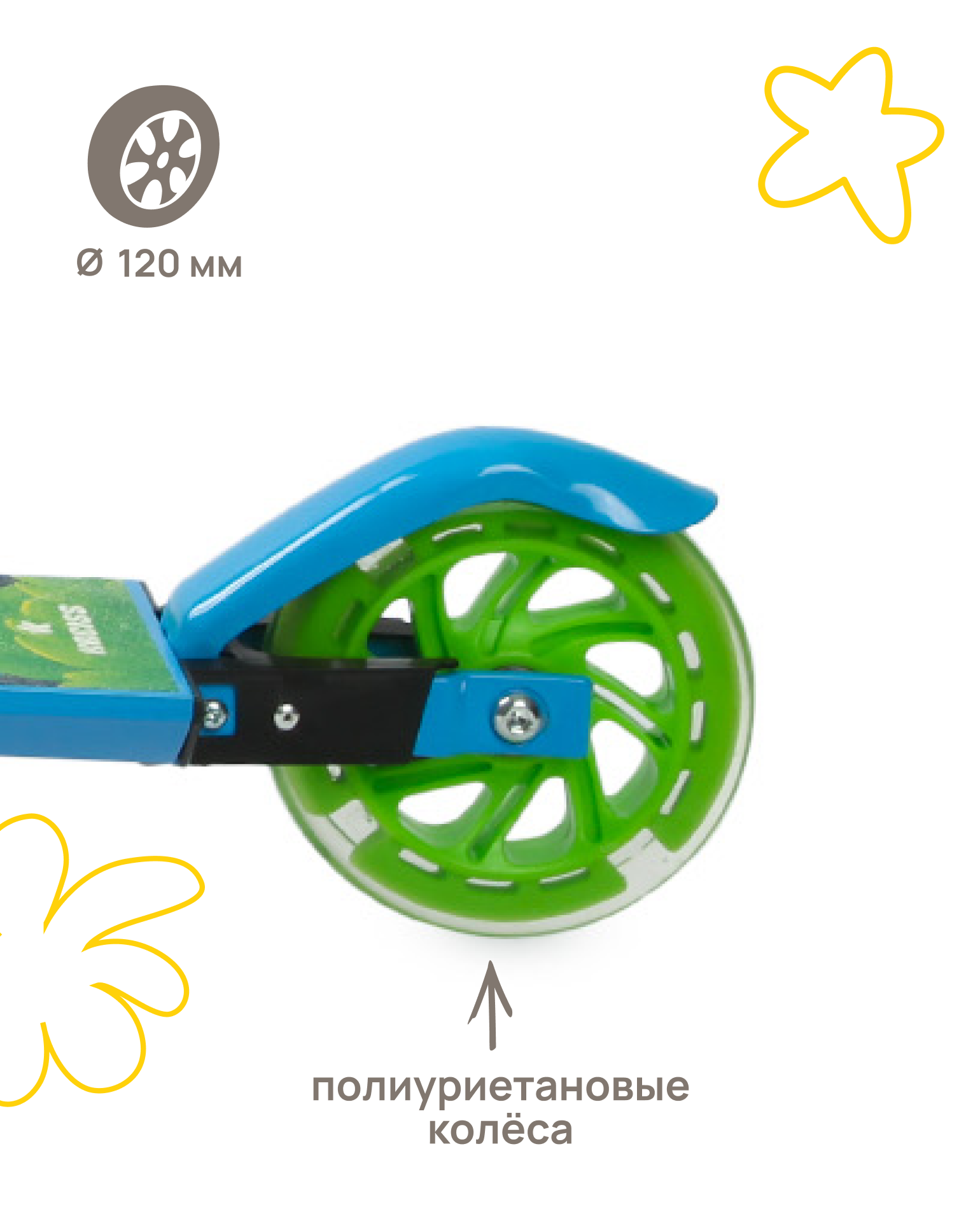 Самокат Kreiss двухколесный - фото 13