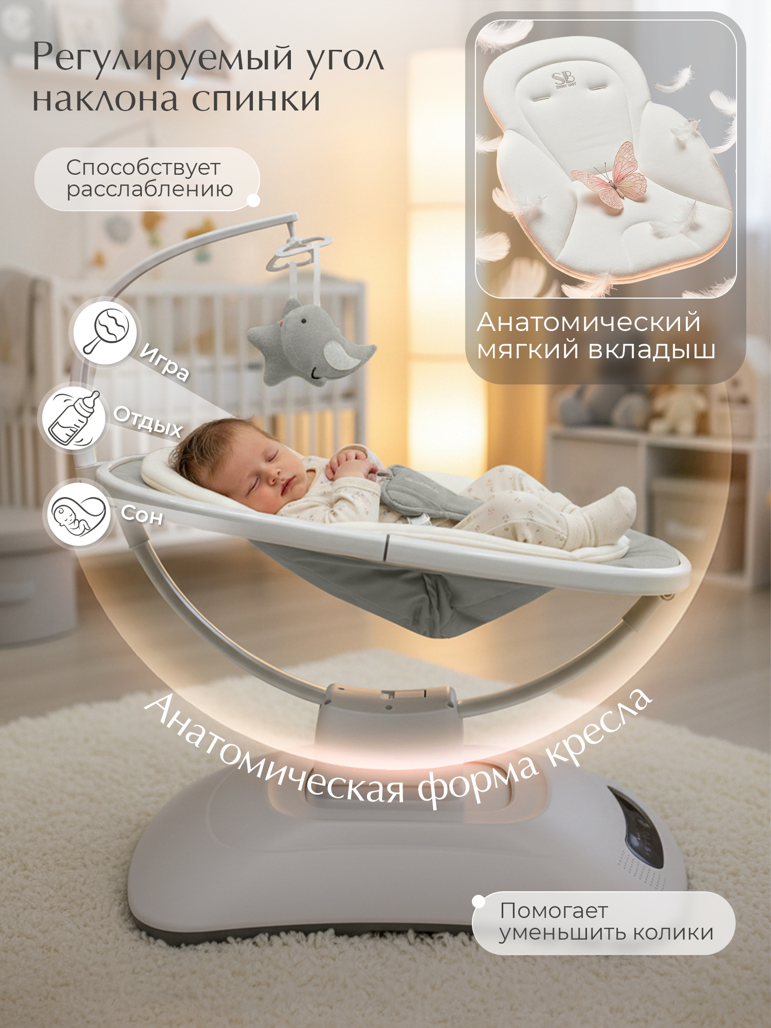 Качели Sweet Baby Elisa серый - фото 3