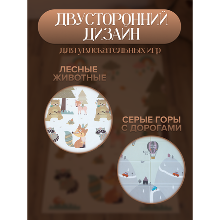 Детский коврик MIKMEL складной игровой развивающий двусторонний для ползания