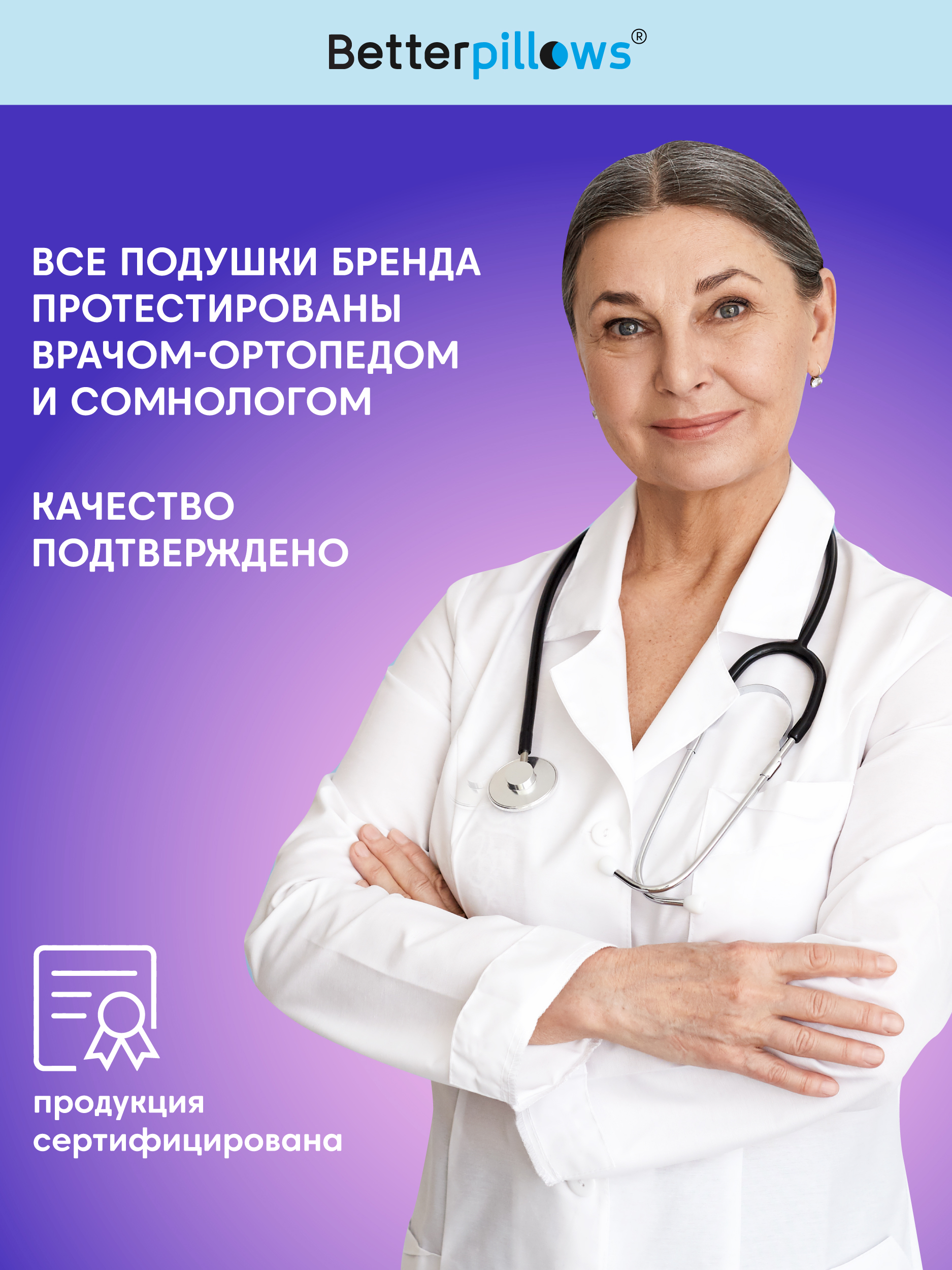 Подушка для новорожденных Betterpillows BABY+ - фото 3