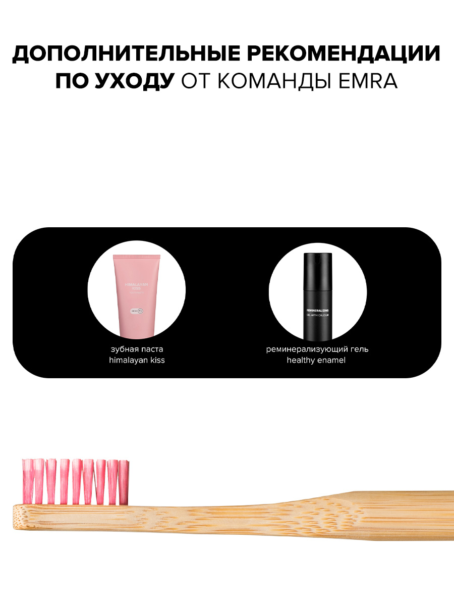 Зубная щетка классическая EMRA - фото 5