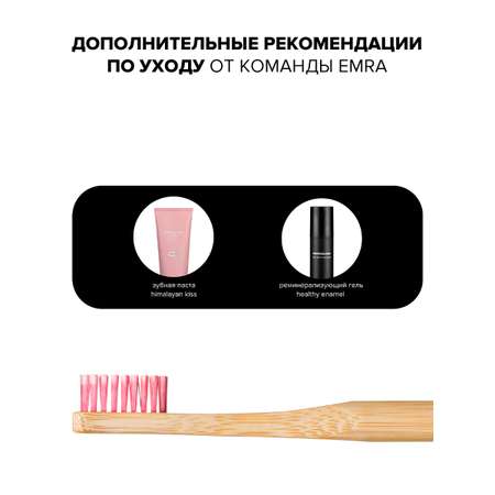 Зубная щетка классическая EMRA