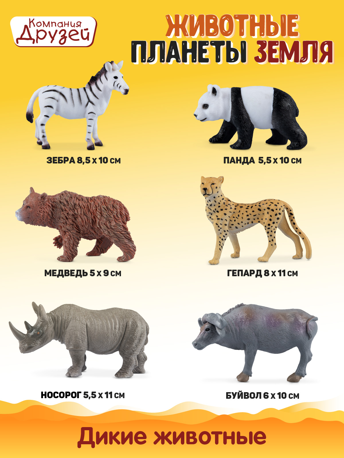 Игровой набор DARWIN Дикие животные 12шт - фото 3