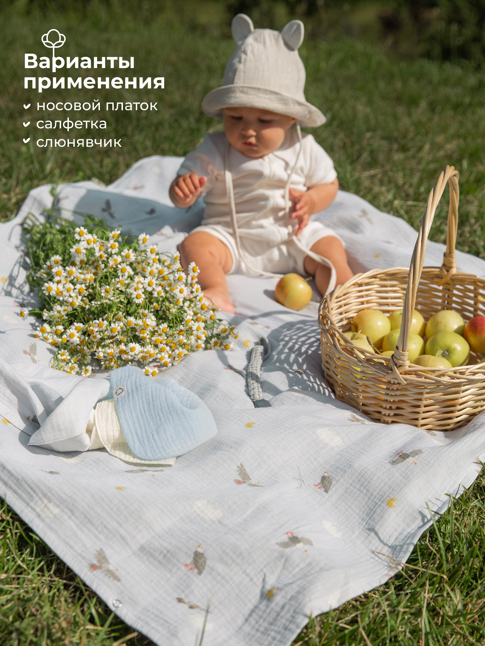 Платочки муслиновые BUBA KIDS Горный орёл/ нежно-голубой/ сливочный - фото 3