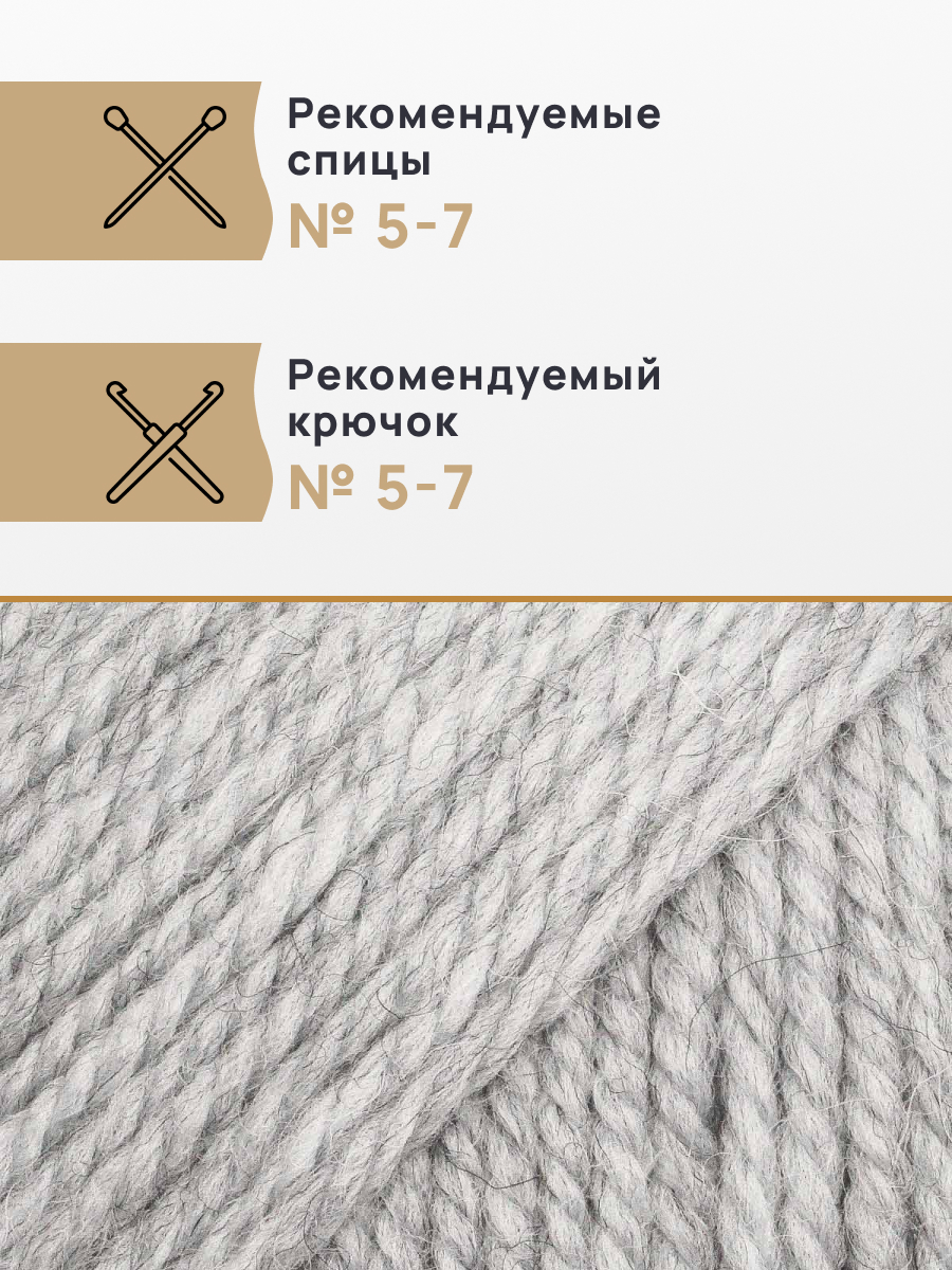 Пряжа Astra Premium Шерсть яка Yak wool теплая мягкая 100 г 120 м 20 перламутровый 2 мотка - фото 2