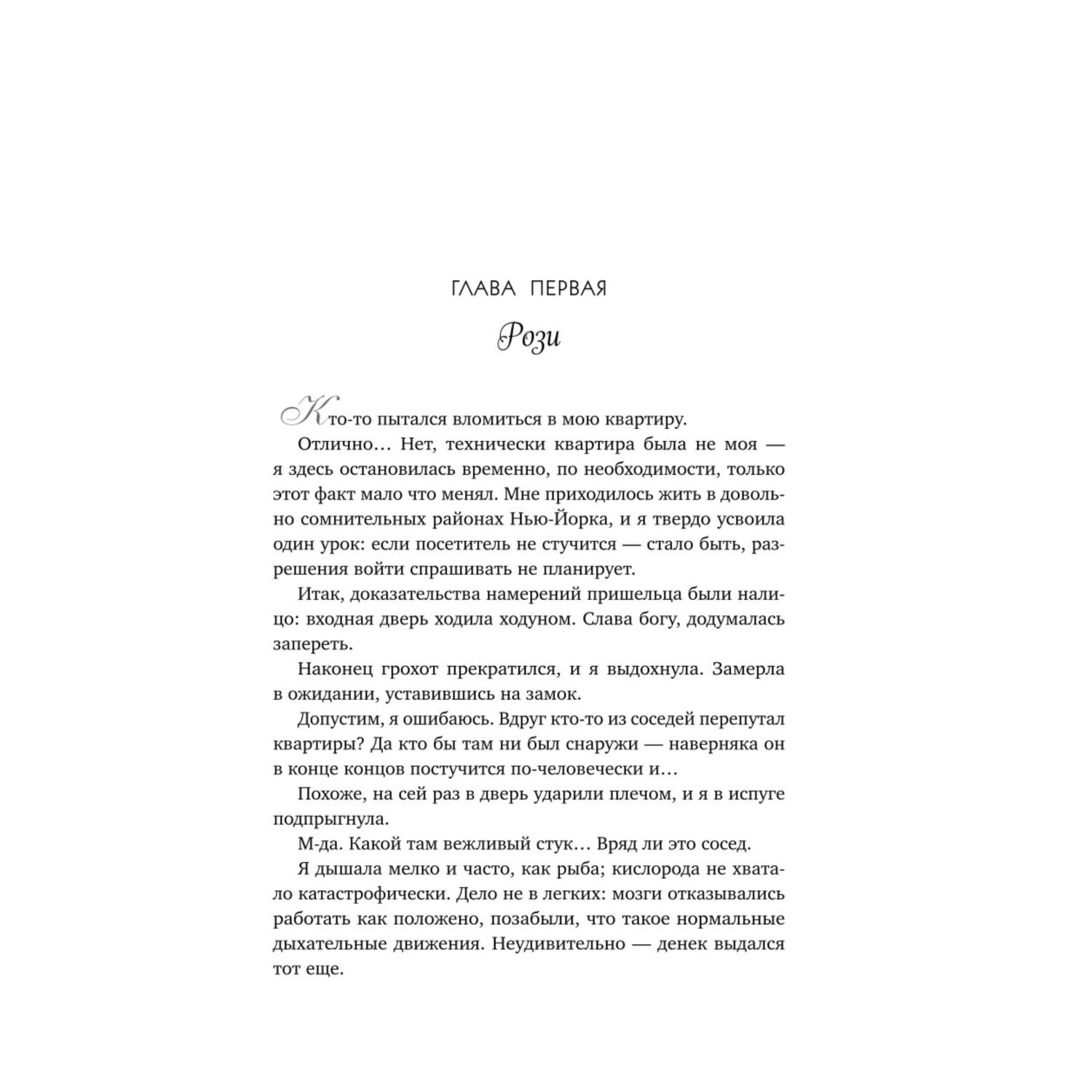 Книга Эксмо Любовный эксперимент по американски - фото 2