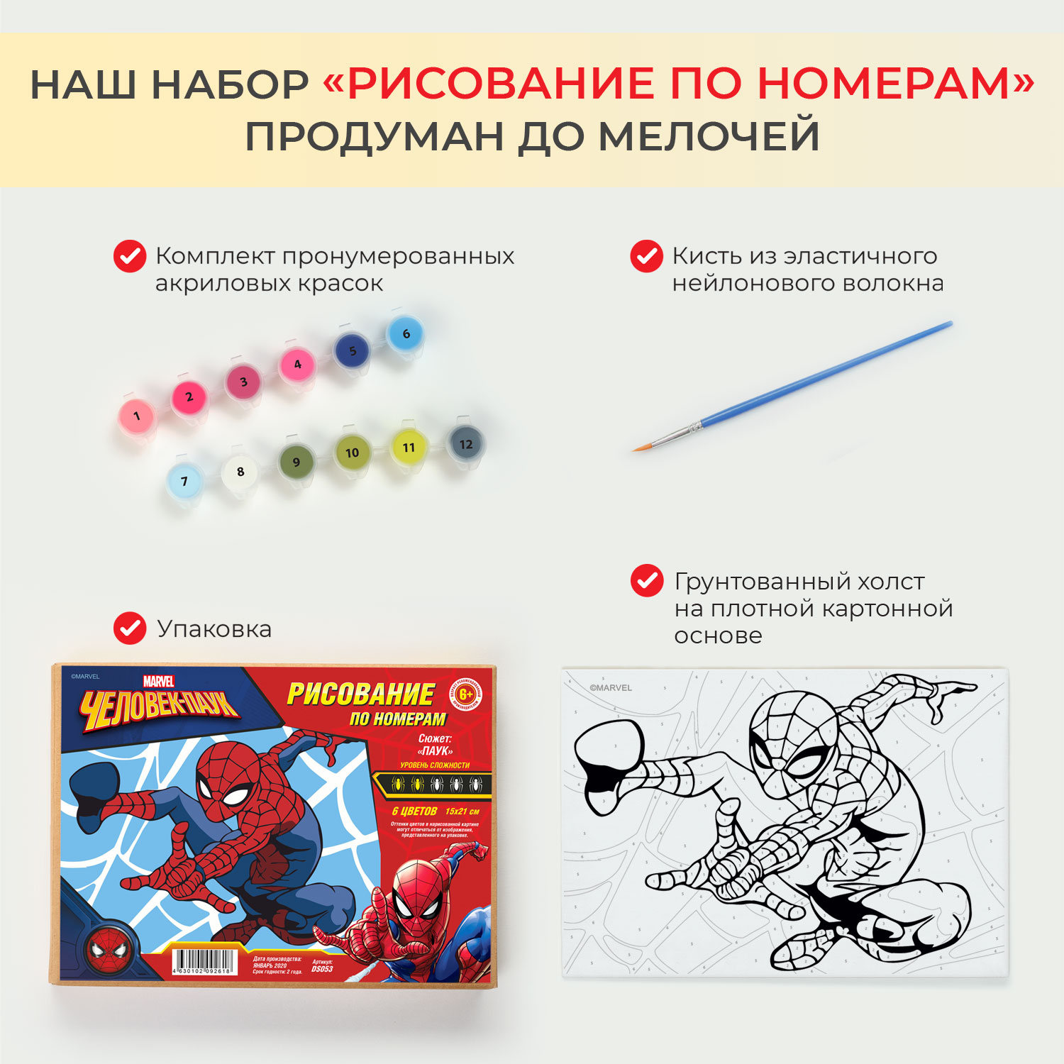 Картина по номерам Русская живопись Паук - фото 4