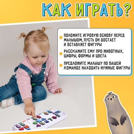 Игрушка IQ-ZABIAKA бизиборд