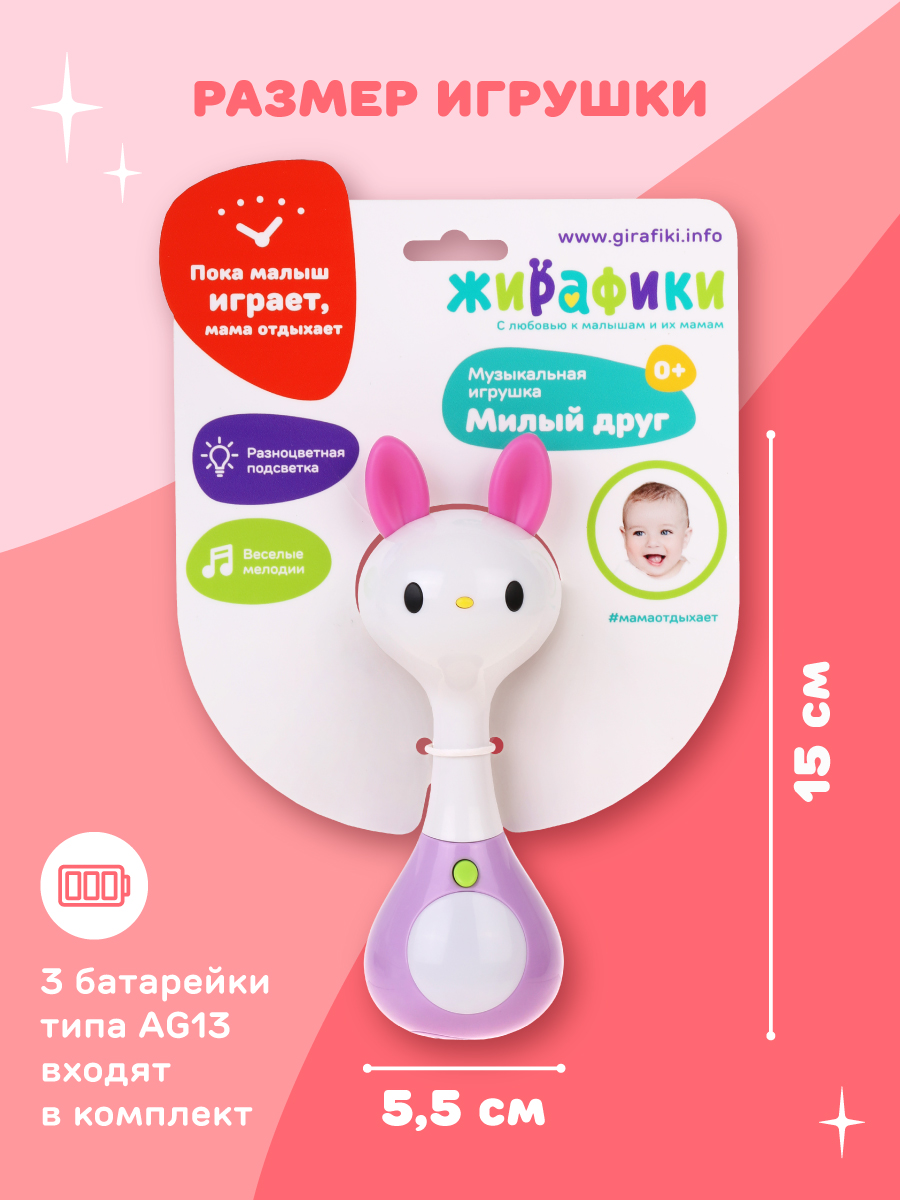 Игрушка Жирафики погремушка - фото 4