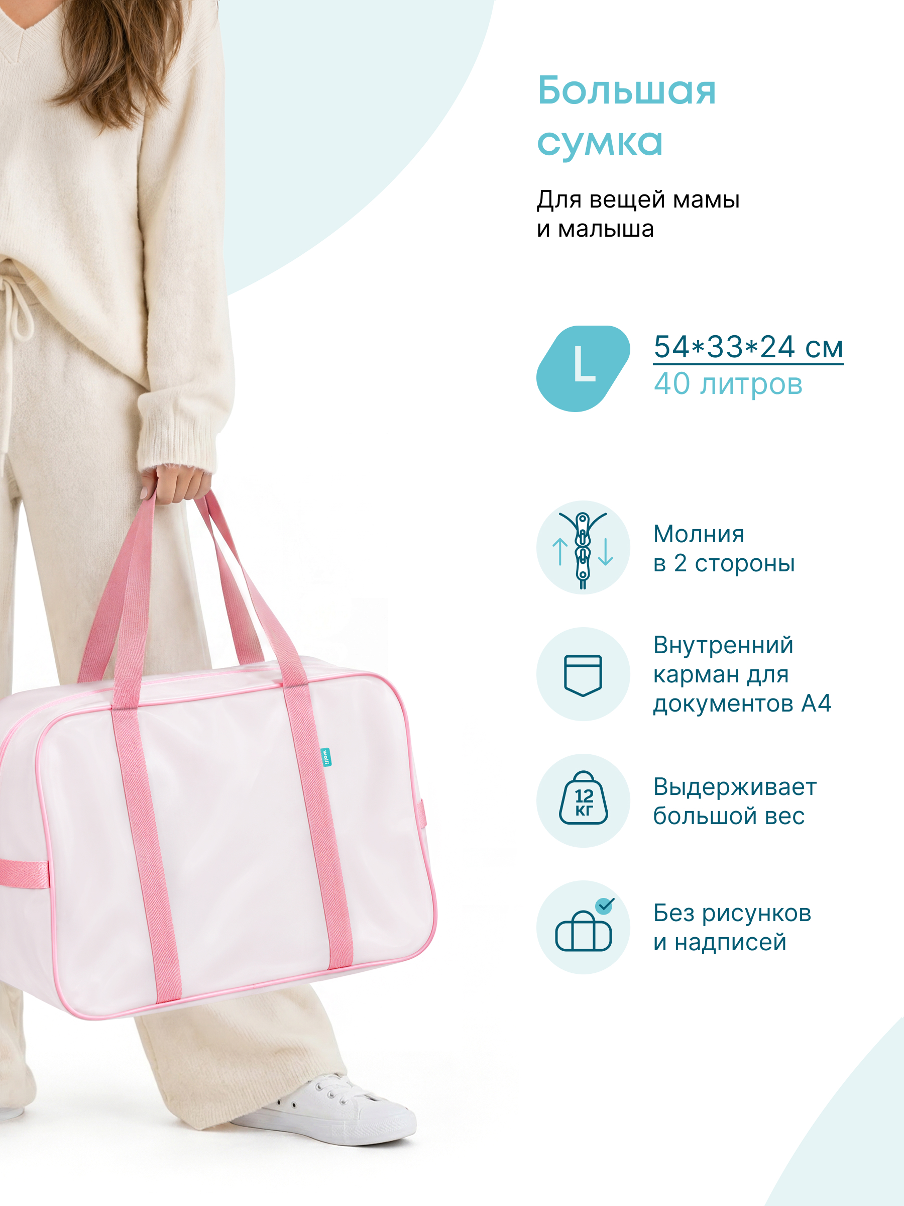 Сумка в роддом Wolli Матовый розовый комплект 3 шт - фото 4