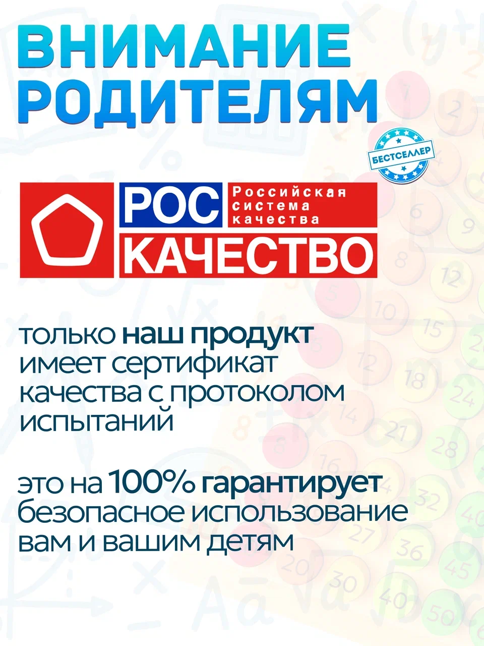 Счетный материал Бестселлер - фото 12