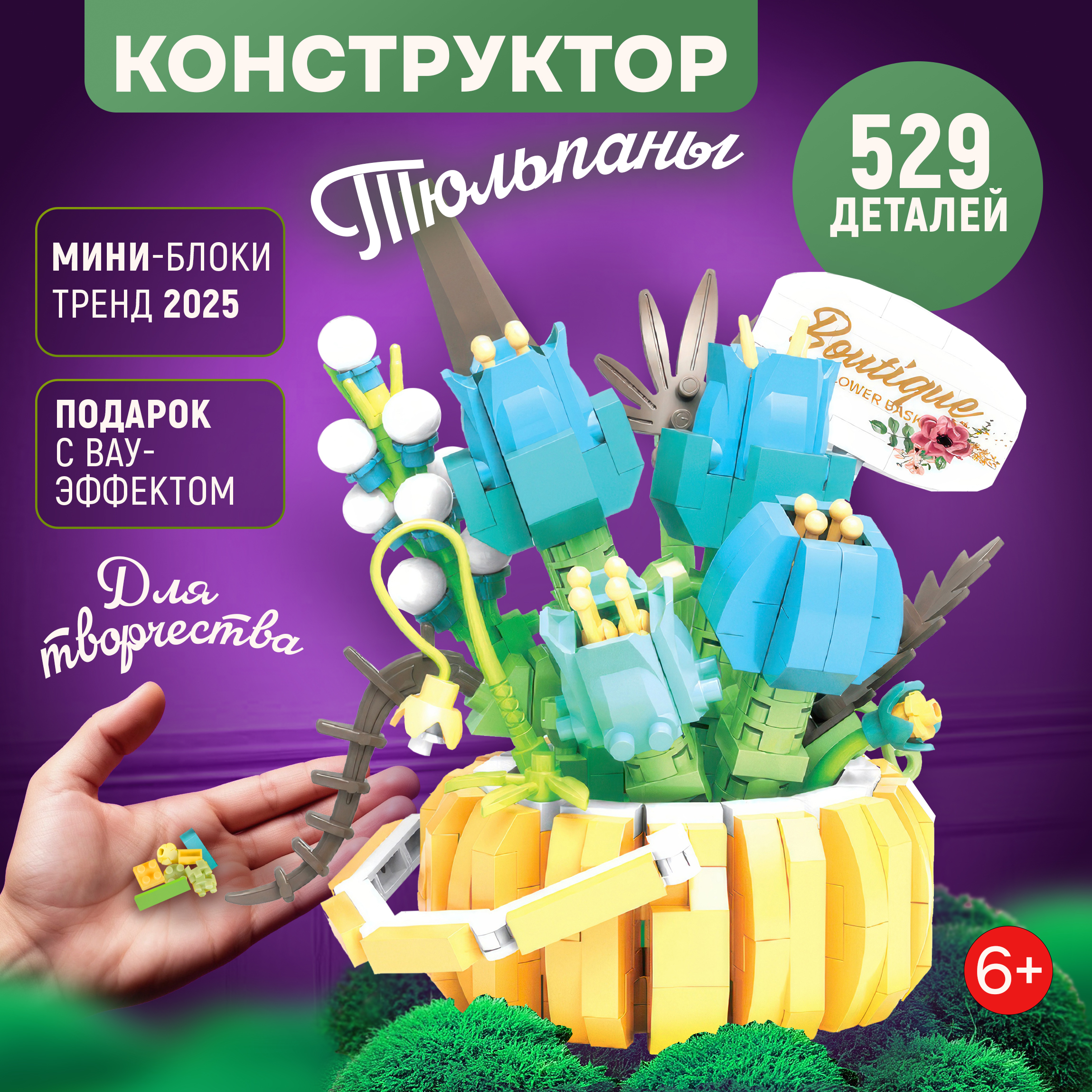 Конструктор Blockformers 529 дет. - фото 1