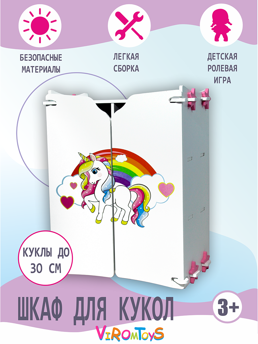 Аксессуар для кукол ViromToys шкаф Сш1111 - фото 2