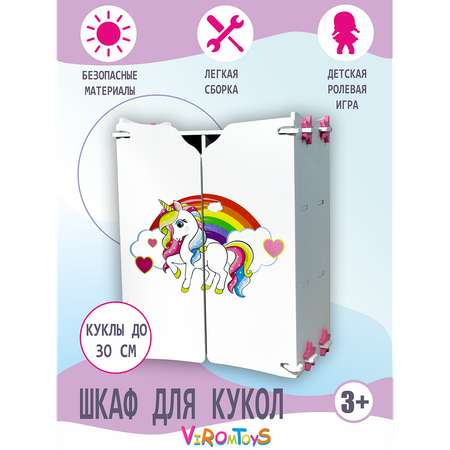 Аксессуар для кукол ViromToys шкаф