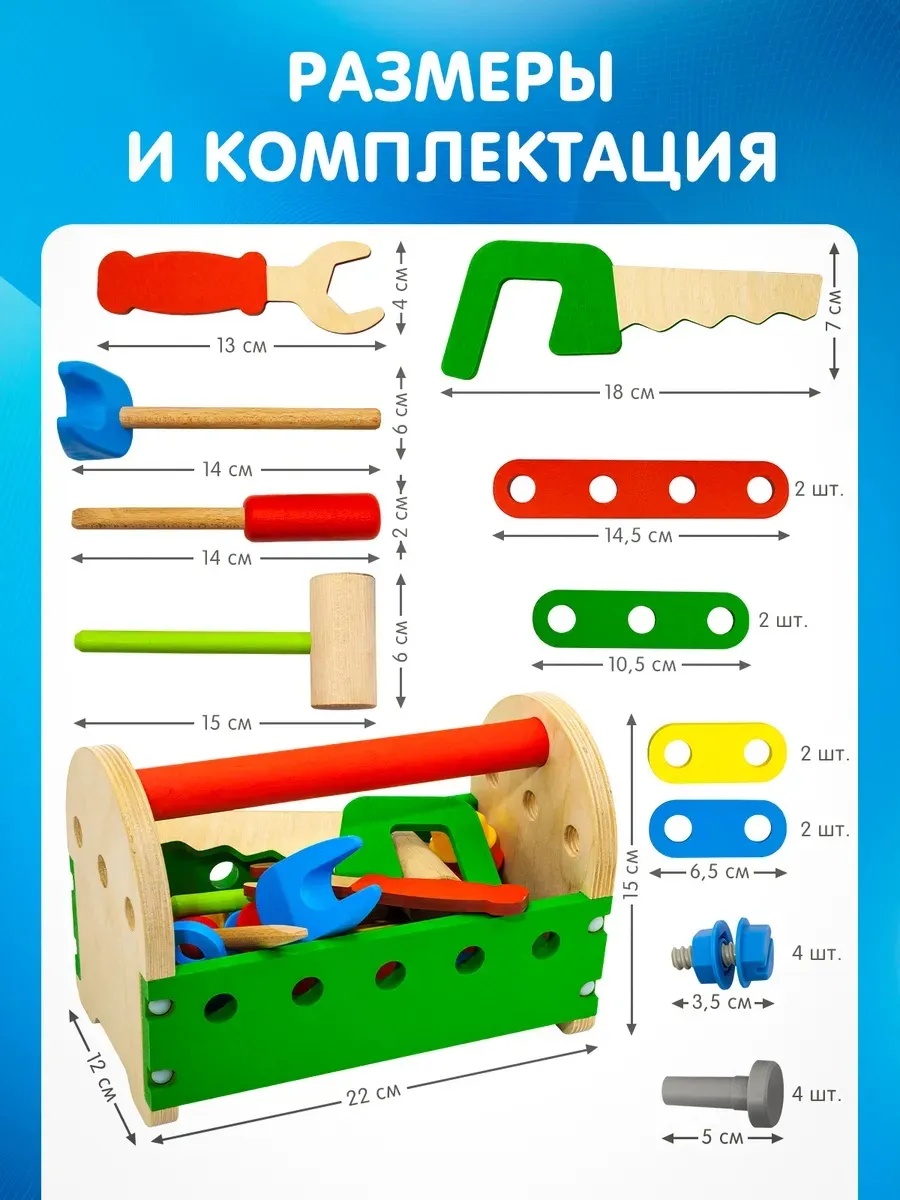 Игрушка Alatoys Ящик инструментов 19 деталей - фото 2