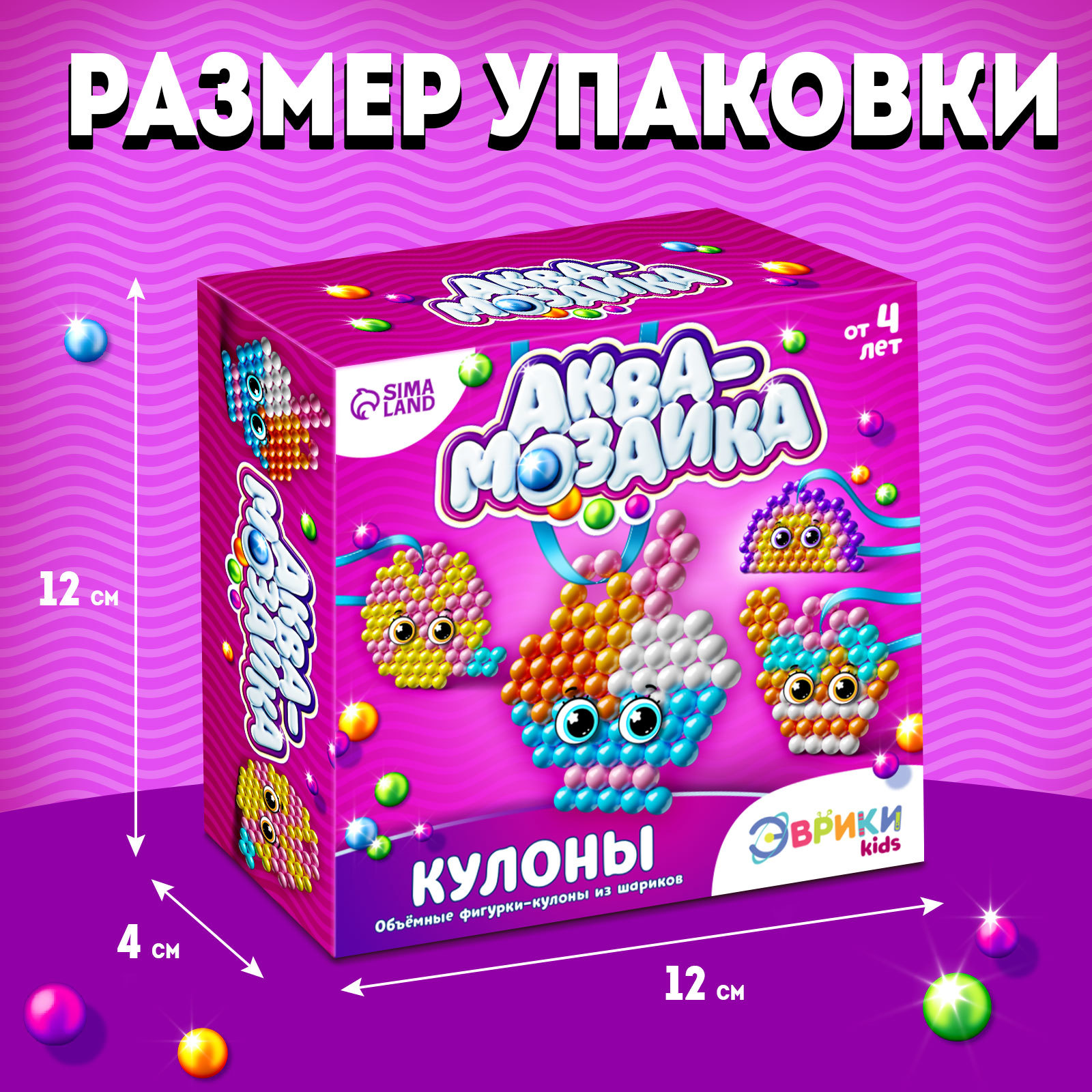 Аквамозаика Эврики Кулоны - фото 7