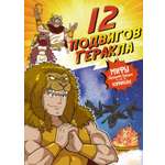 Книга Махаон Мифы Древней Греции в комиксах.