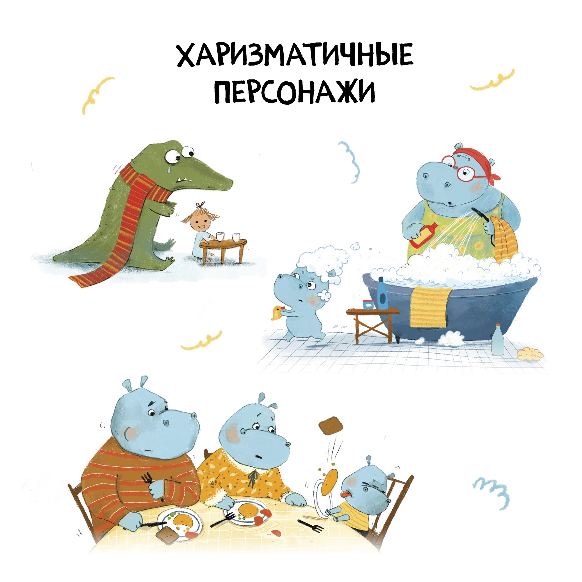 Книга Книжный клуб Мама почитай Нет Упрямый бегемотик Плюш - фото 10
